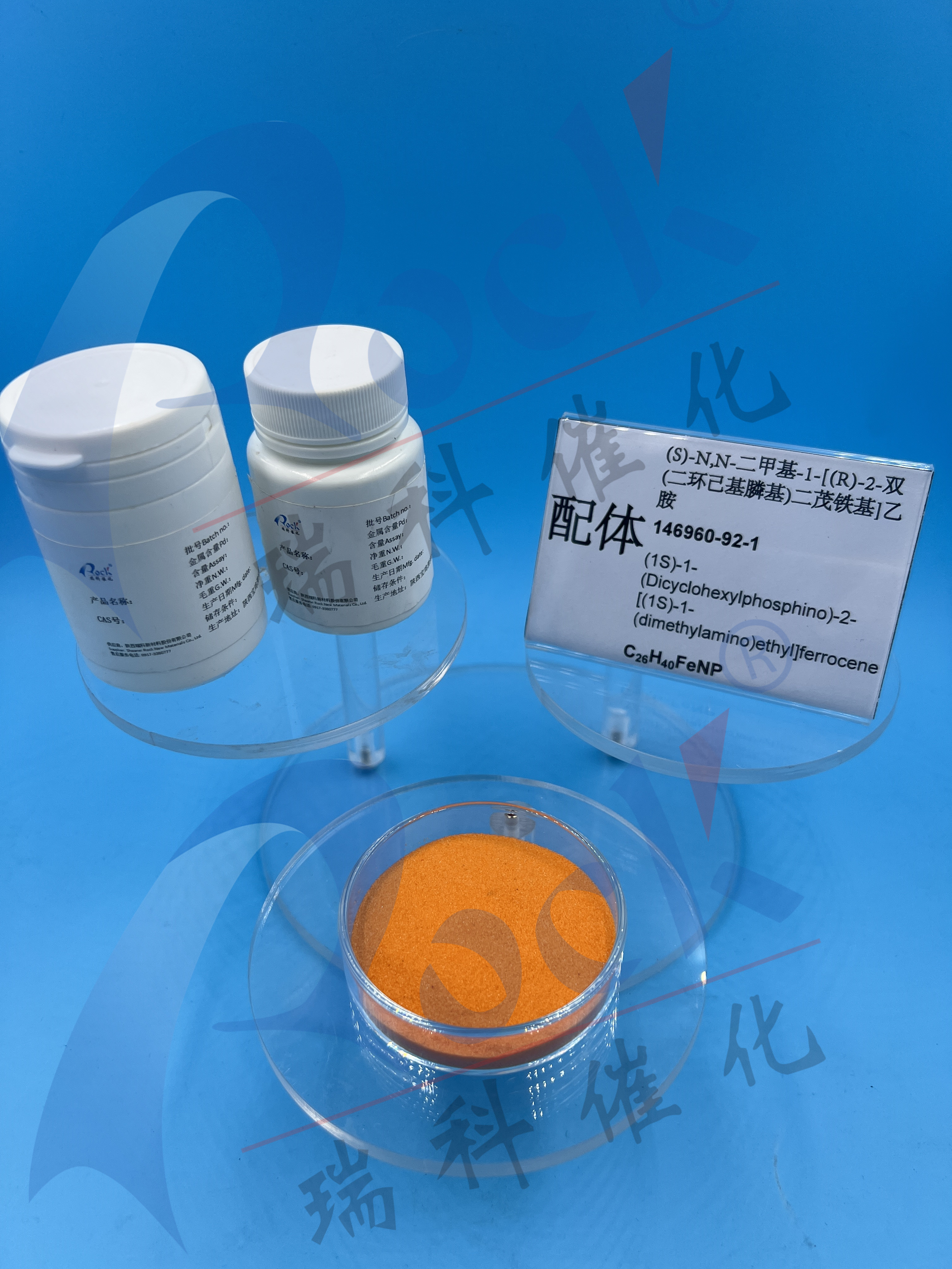 (S)-N,N-二甲基-1-[(R)-2-双(二环己基膦基)二茂铁基]乙胺